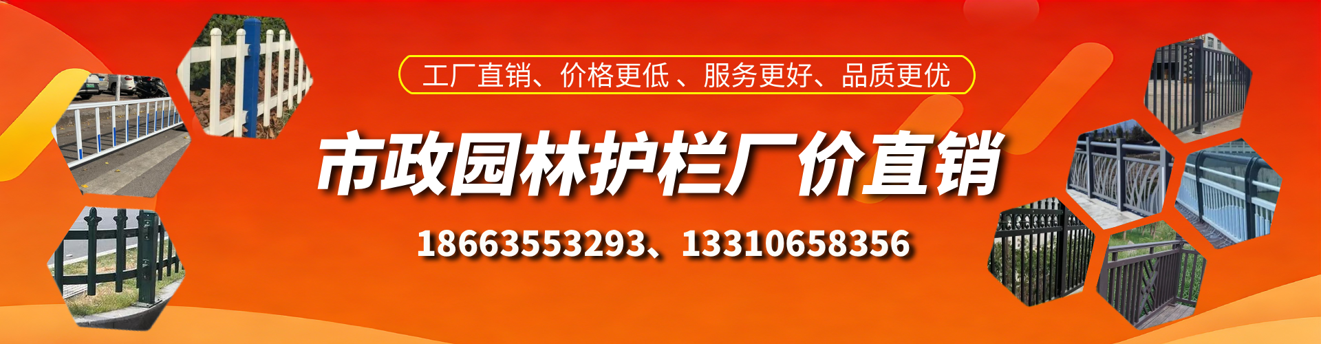 日喀则市政护栏厂家